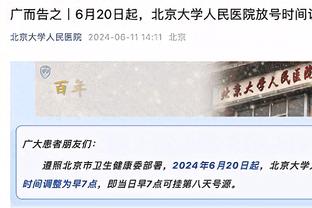 枪出如龙！莫兰特全场25投14中 砍下30分6板11助1断2帽